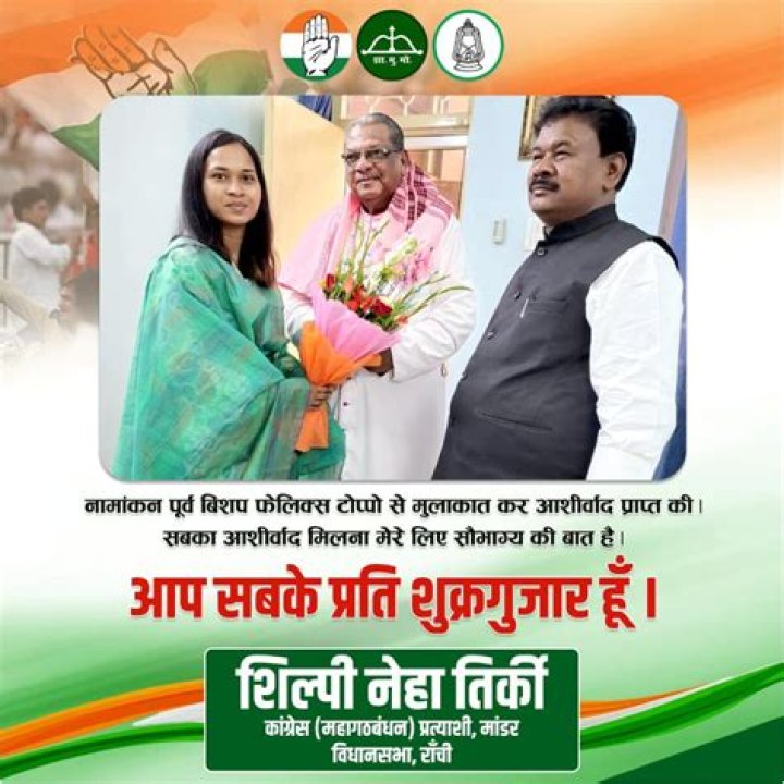 
Shilpi Neha Tirkey Height, Weight, Net Worth, Age, Birthday, Wikipedia, Who, Nationality, Biography 