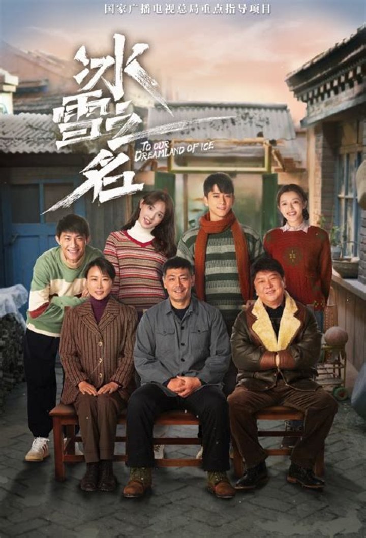 To Our Dreamland Of Ice Episode 1 Release Date and Time, Countdown, When Is It Coming Out?