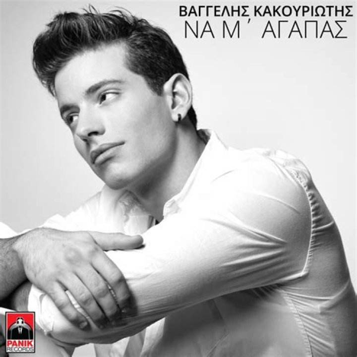 Vangelis Kakouriotis